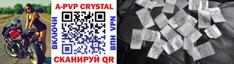 A PVP Crystall  Чебаркуль 