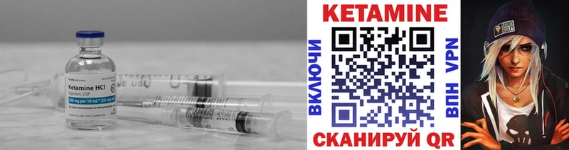 Кетамин ketamine  Чебаркуль 