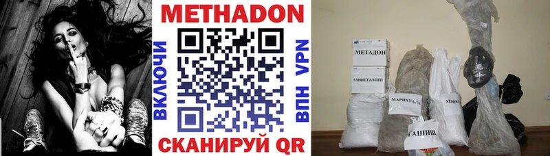 МЕТАДОН кристалл  Чебаркуль 