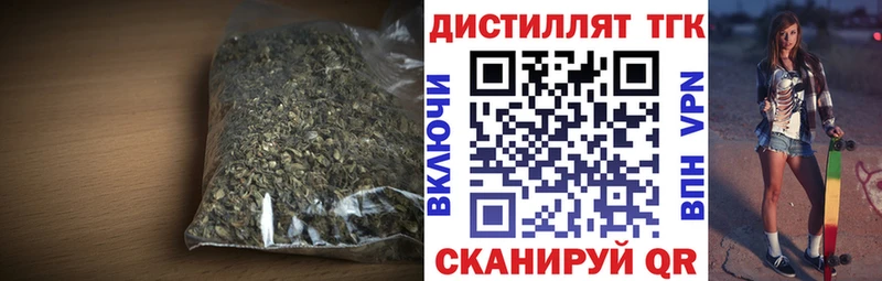 Дистиллят ТГК THC oil  omg ТОР  Чебаркуль  купить наркотики цена 